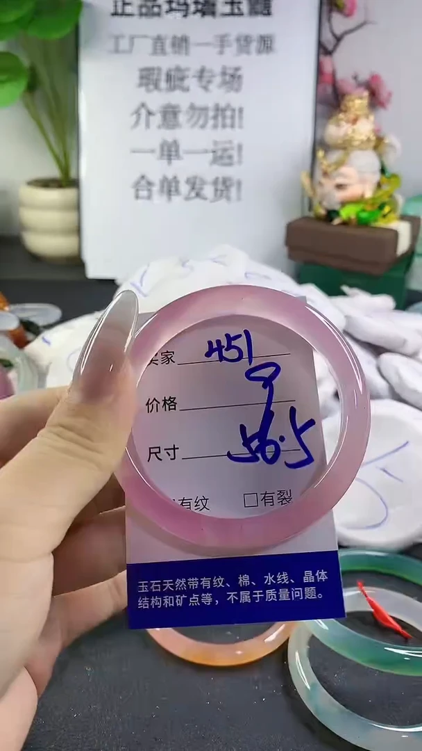 手镯玛瑙/玉髓未镶嵌451