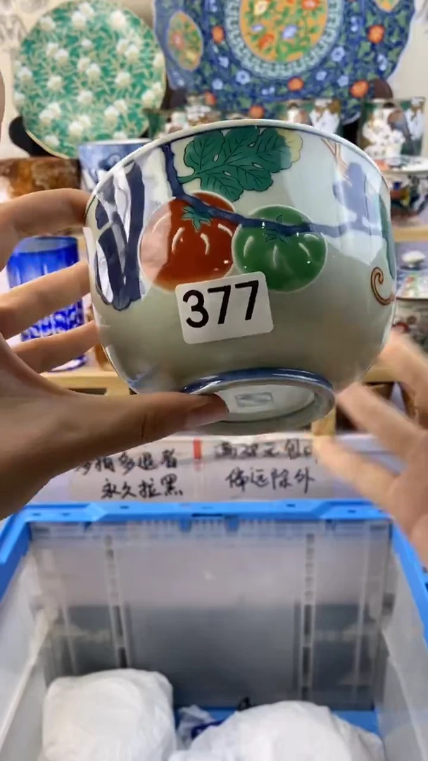 无幸**神满38包邮谨慎参拍377