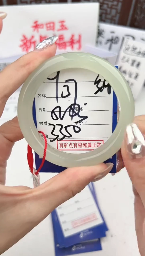 【闪购商品】和田玉手镯未镶嵌微色差Y37