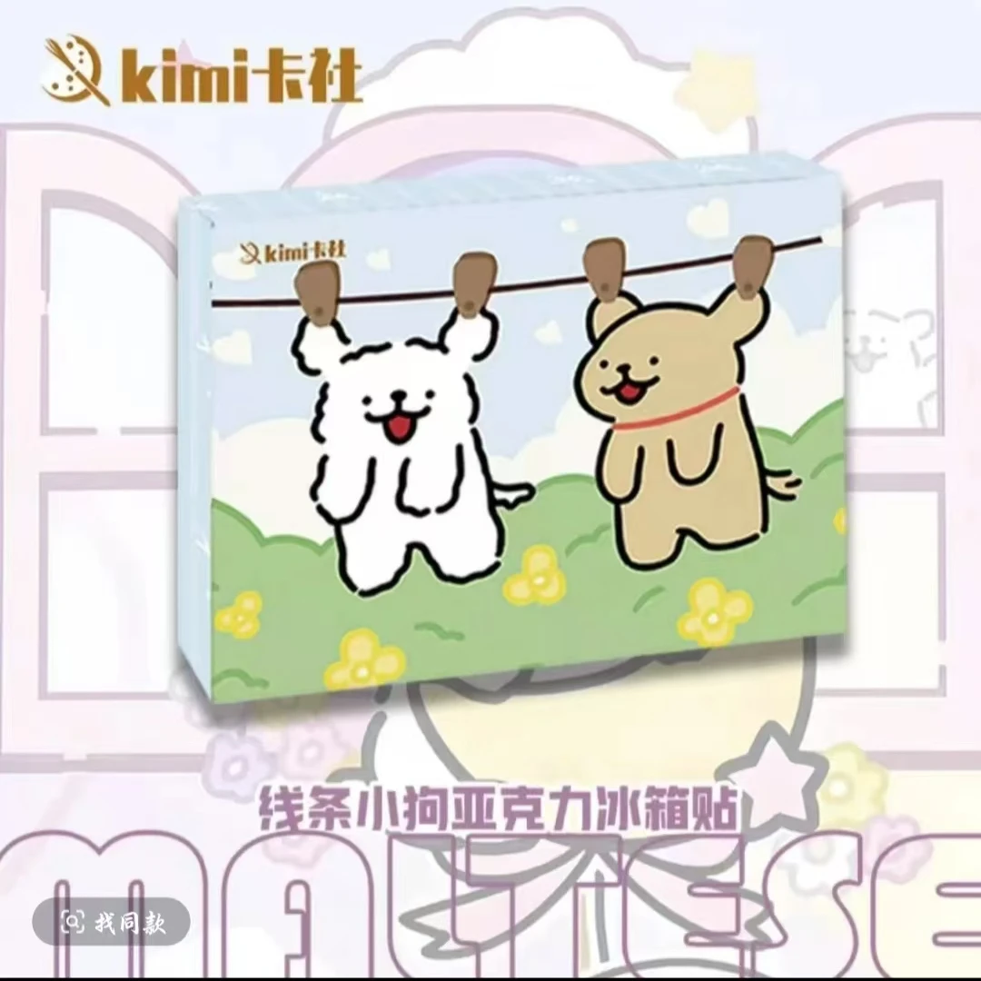 【新人浮浮】Kimi卡社《线条小狗》冰箱贴水晶亚克力卡砖二创周边潮玩