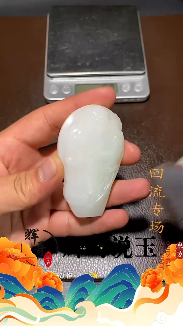 未镶嵌和田玉挂件