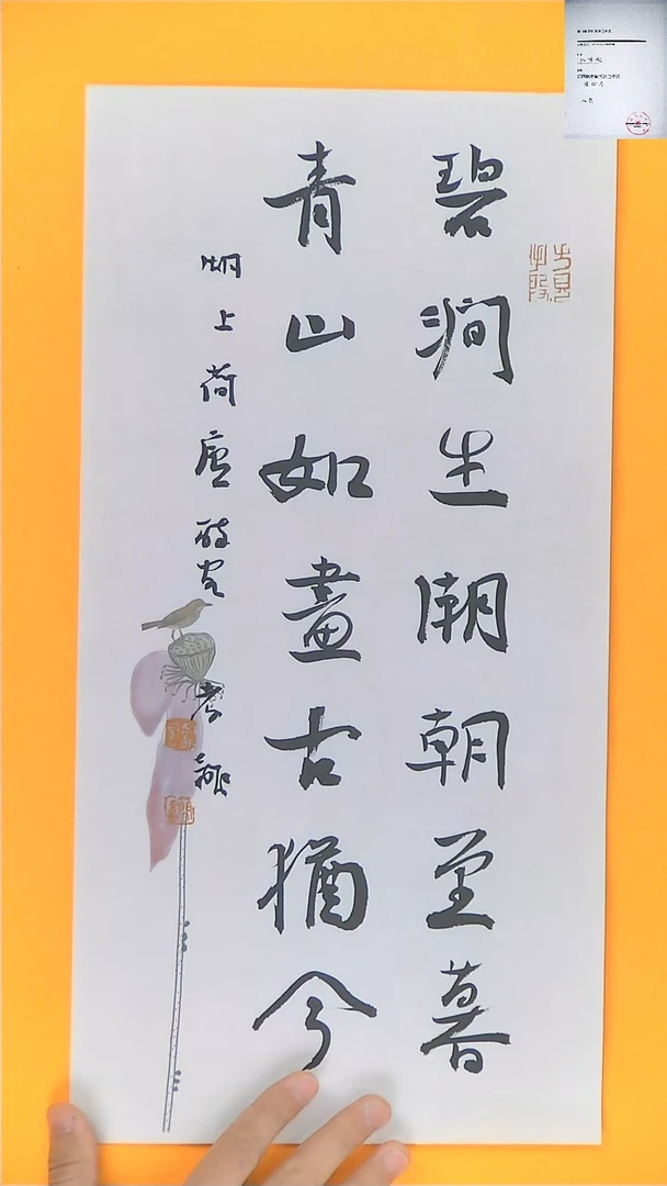 【闪购商品】书法江孝龙书法福利品碧涧生潮23*47
