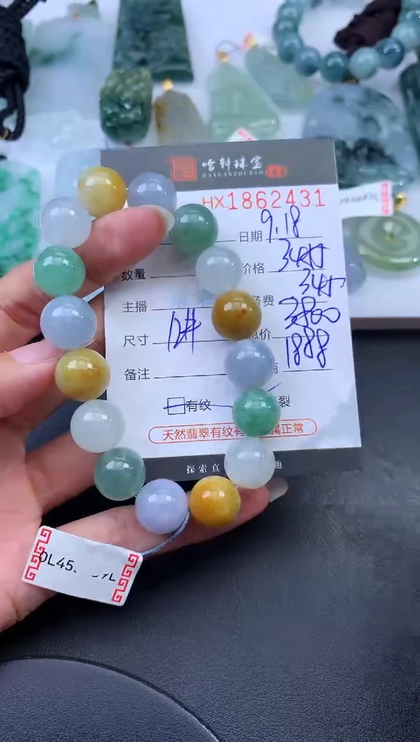 未镶嵌挂件翡翠哈轩 手串1（有纹有裂）