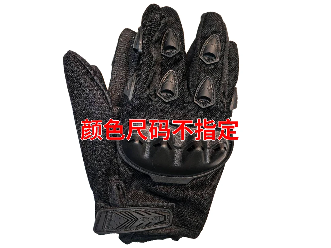 全新机车手套1副颜色尺码不支持指定