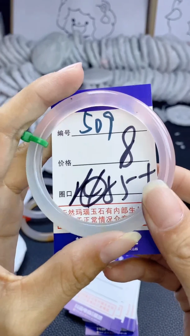 手镯玛瑙/玉髓未镶嵌509