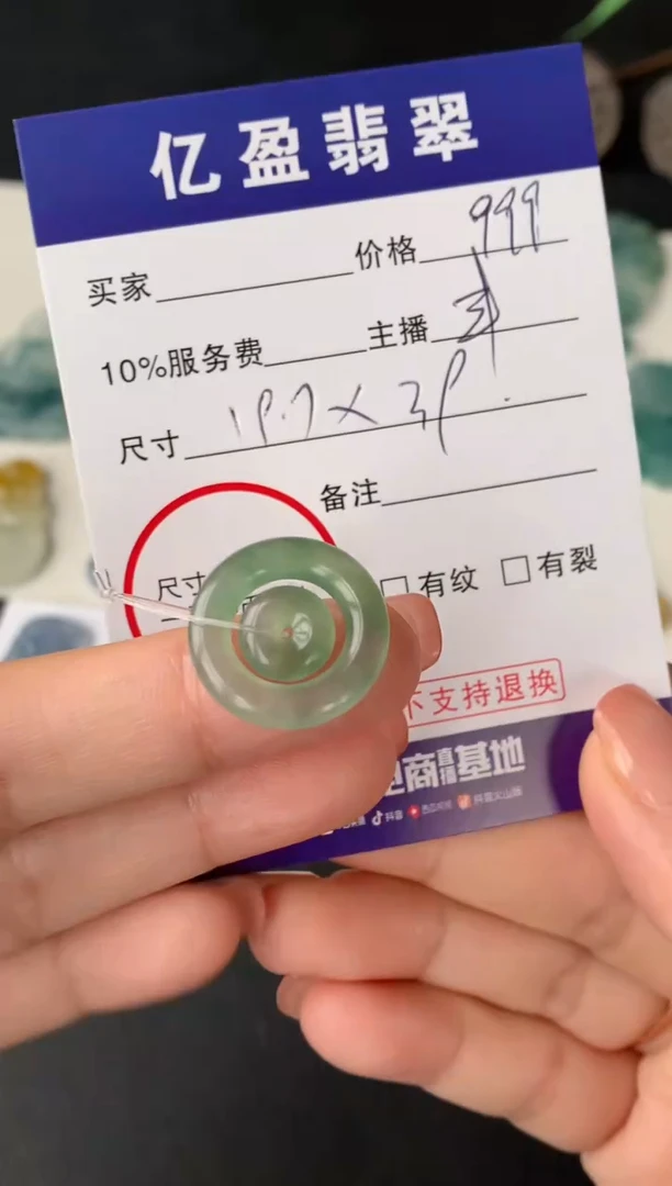 【闪购商品】定制翡翠未镶嵌0095540918