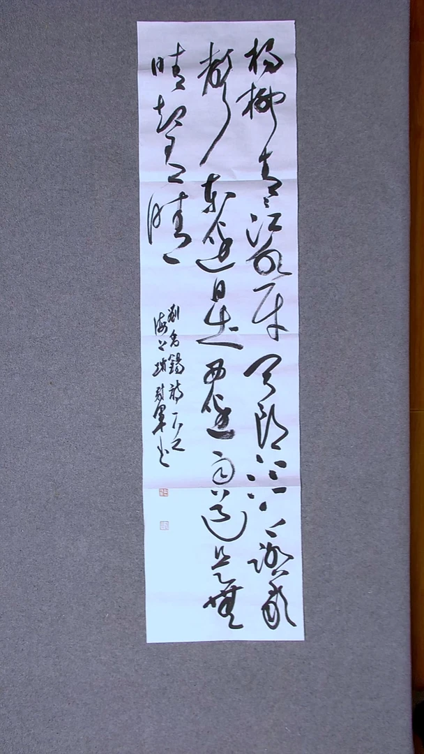 书法赵冠军 上海138*34四平尺