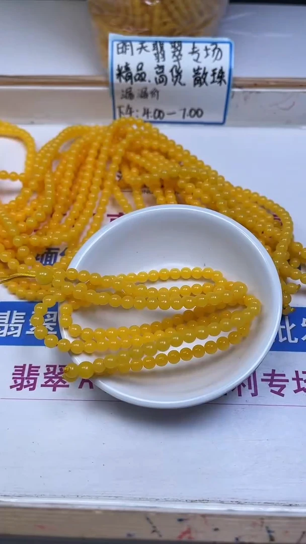 裸石蜜蜡未镶嵌E754 鸡油黄 蜜 蜡 5mm 1条9.9元