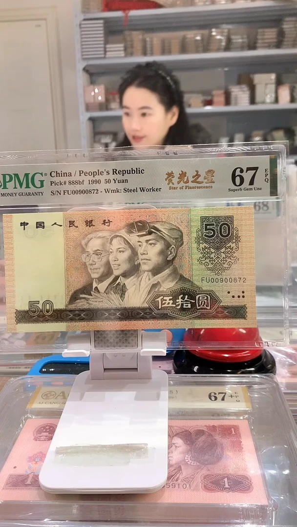 9050FU00900872  67E 荧光之星标