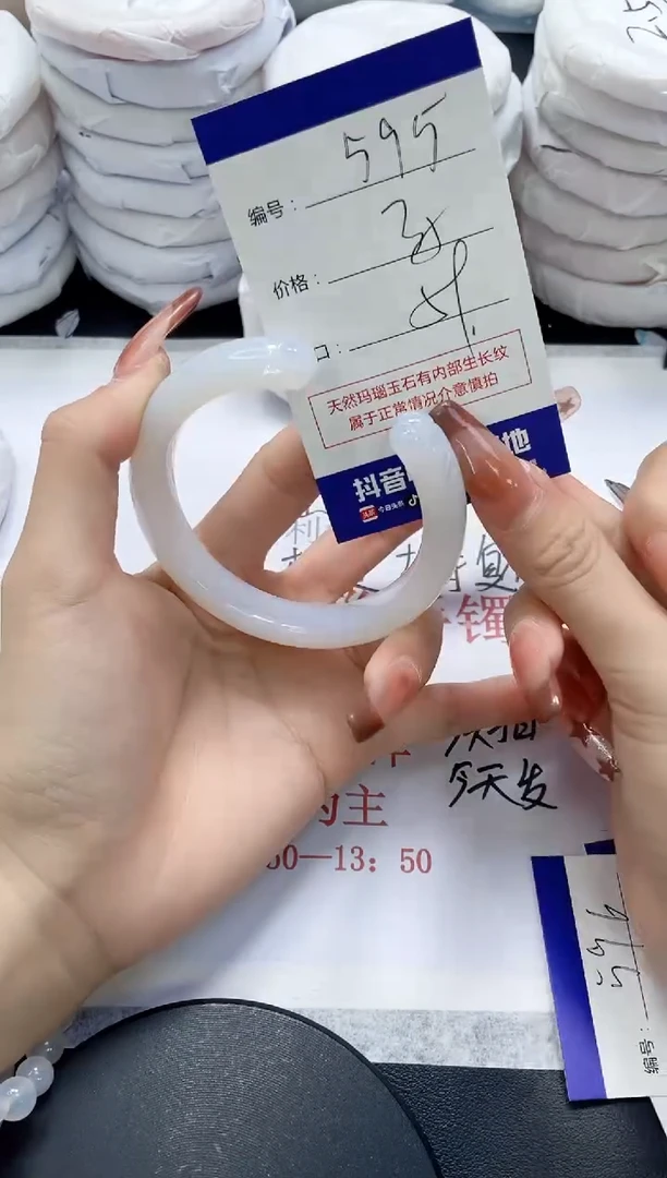 未镶嵌手镯玛瑙/玉髓595