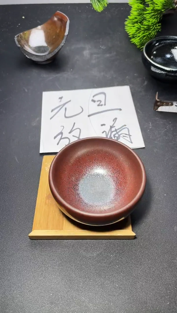 茶盏302  叶紫建盏