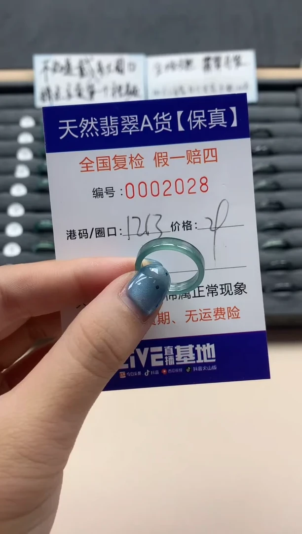 翡翠戒指未镶嵌天然002028