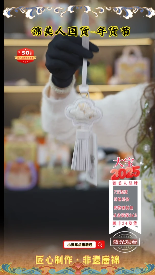 【闪购商品】织绣大宝周四会员日白色流苏1