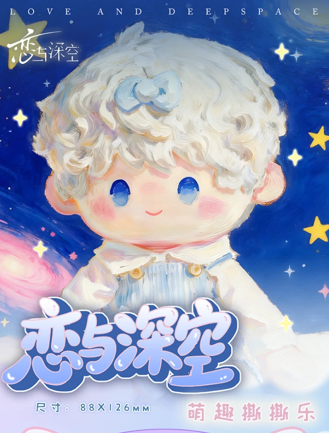 圆圆【夏末文创-萌趣大尺寸撕撕乐】同人二创盲盒卡牌直播代拆