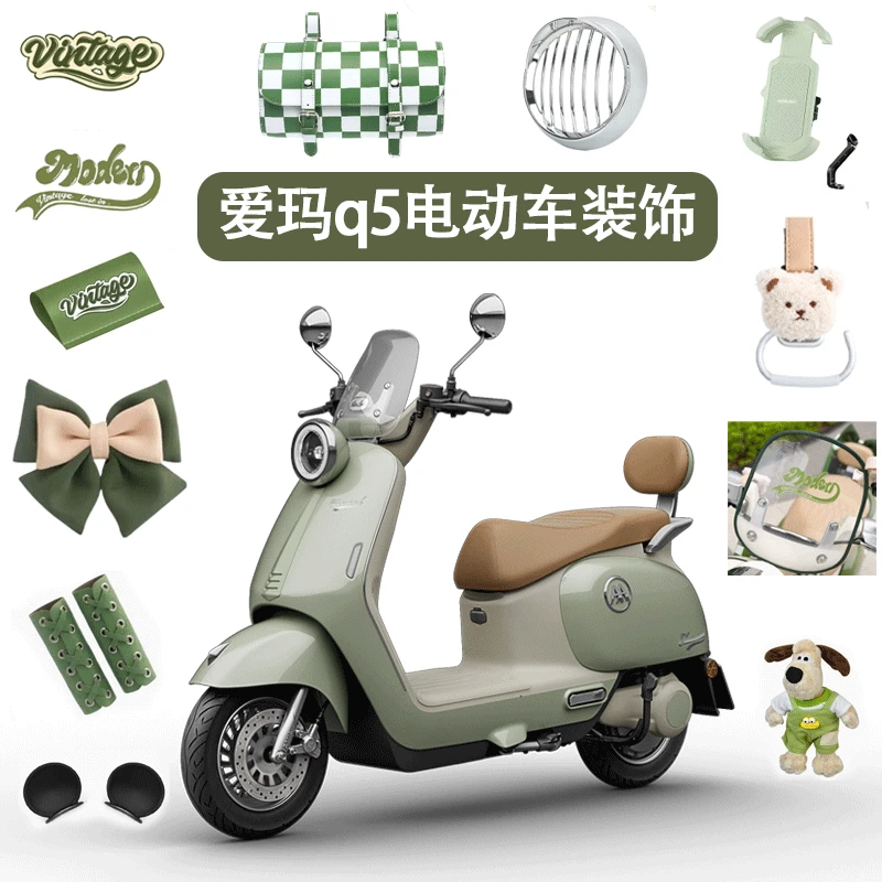 爱玛Q5电动车装饰绿色改造配件复古大灯罩蝴蝶结后备箱手机支架