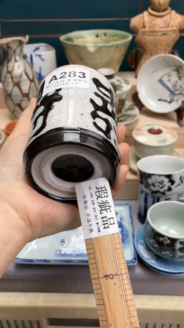 【闪购商品】瓷片A283  祝您开心 祝您暴富