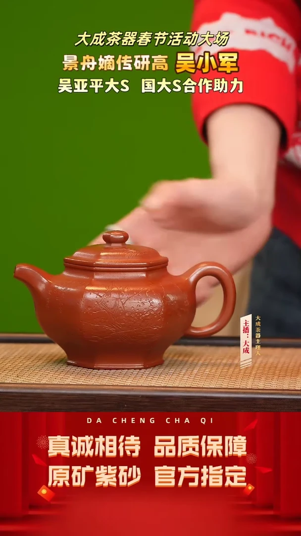 【闪购商品】紫砂茶壶93号吴小军 景舟朱泥 450cc左右