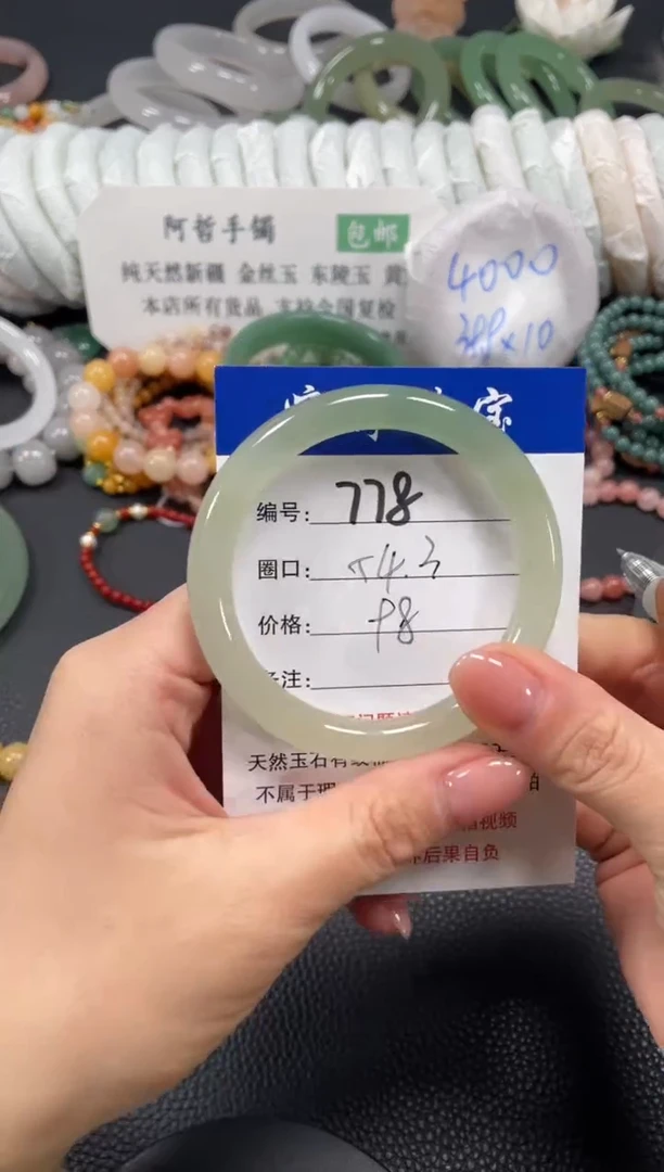 未镶嵌手镯石英质玉别****人54
