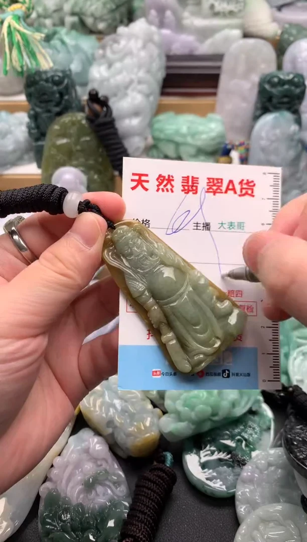 吊坠(不含链)未镶嵌翡翠1