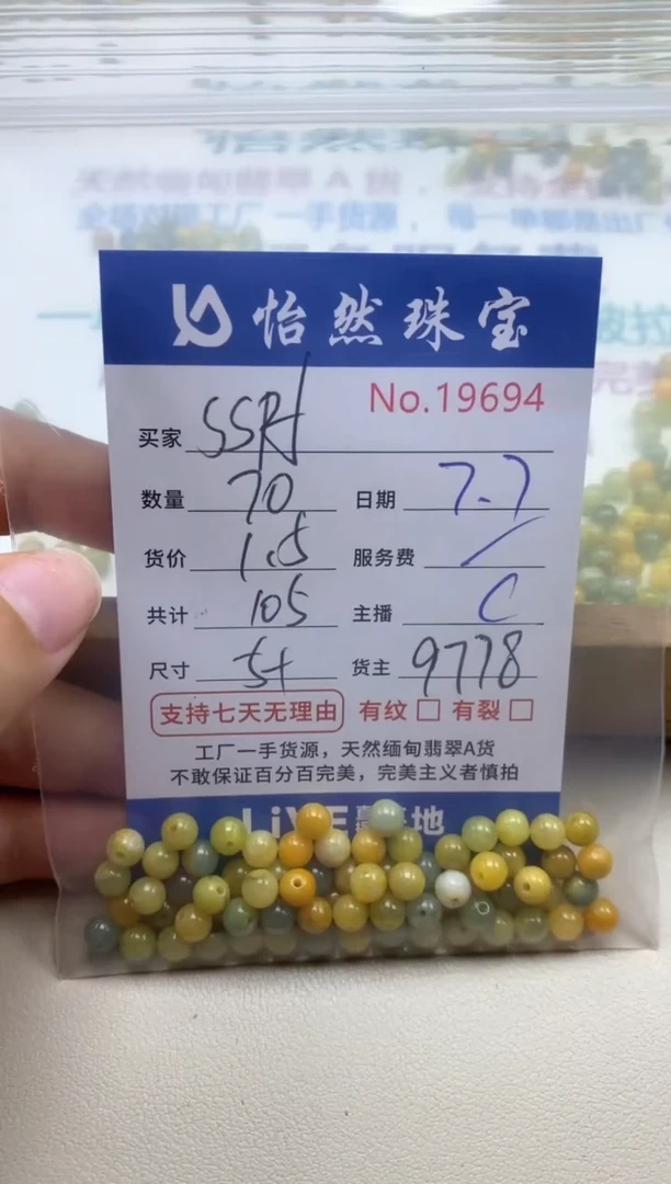 未镶嵌手串翡翠s****7单：19694