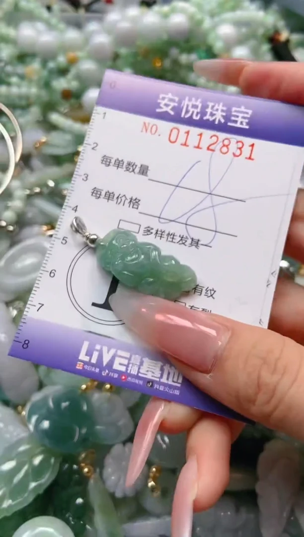 【闪购商品】翡翠颈饰未镶嵌闪购0112831