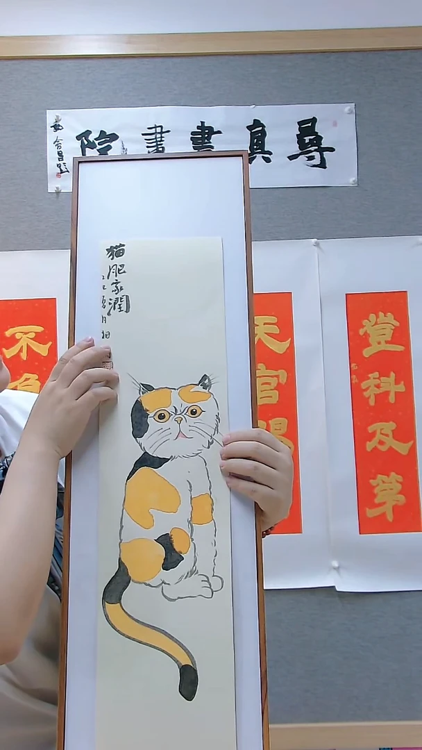 寻真书画院书法国画小品