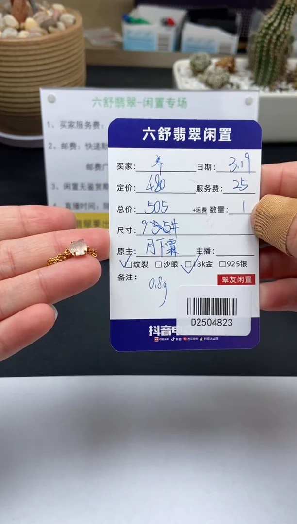 【闪购商品】翡翠18K金镶嵌颈饰D2504823