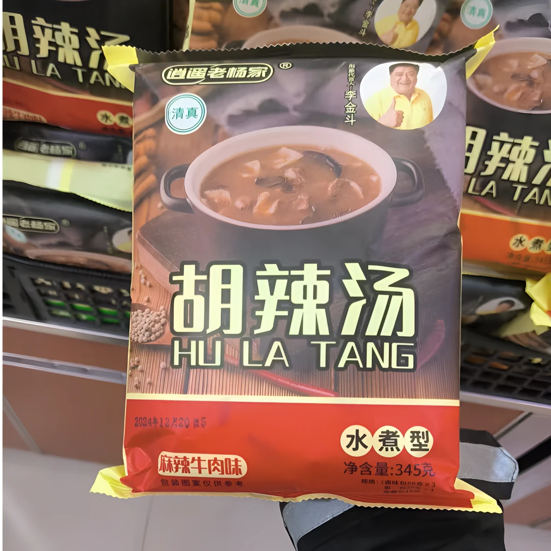 河南特色胡辣汤香辣可口早餐便捷速食汤料水煮类型345g适合家庭聚