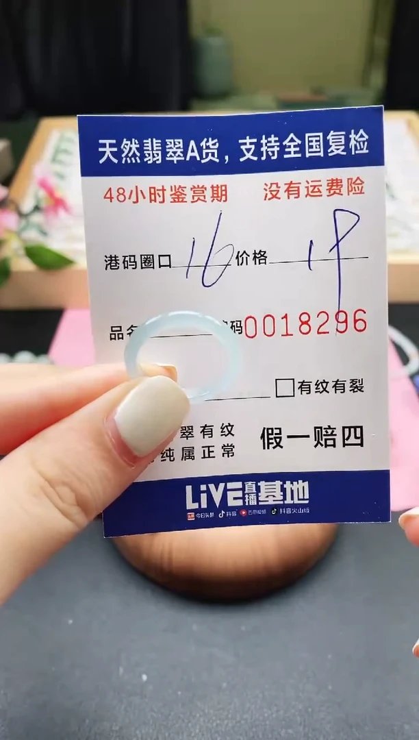 未镶嵌戒指翡翠天然A货翡翠戒圈8296