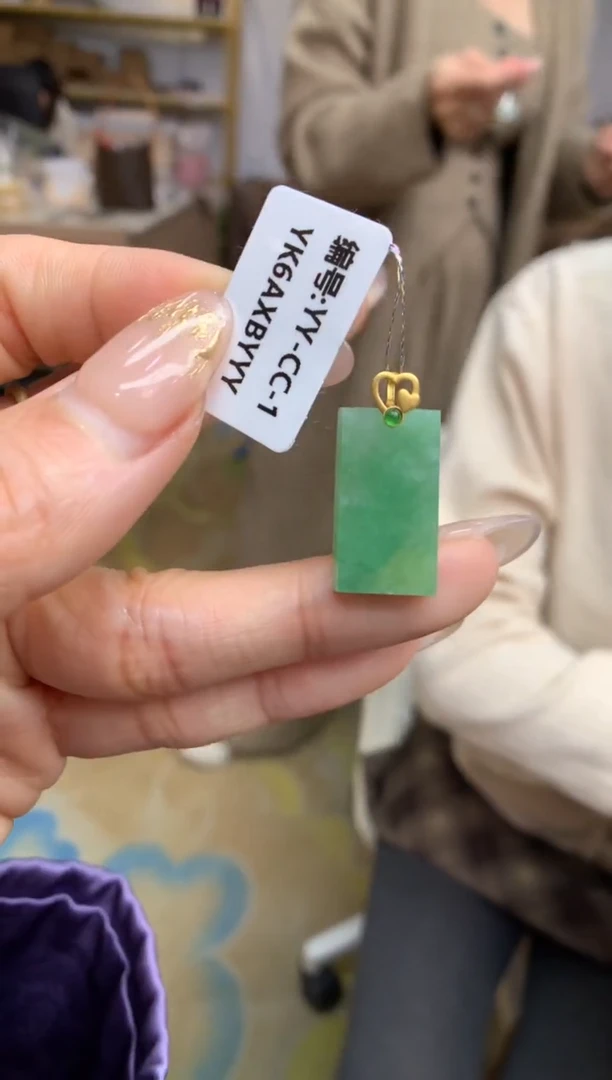 【闪购商品】翡翠颈饰18K金镶嵌无事牌