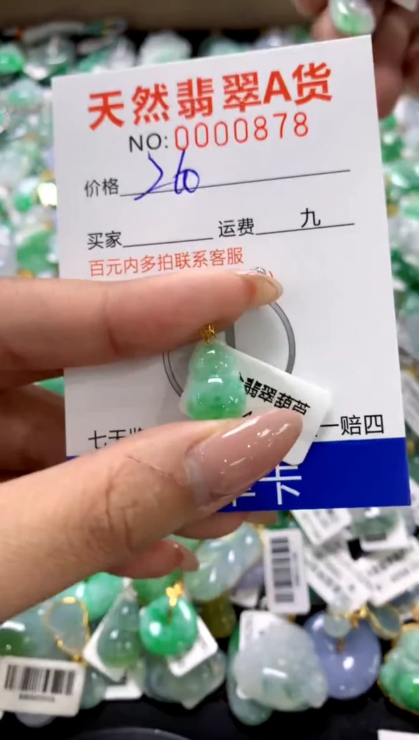 颈饰18K金镶嵌翡翠1