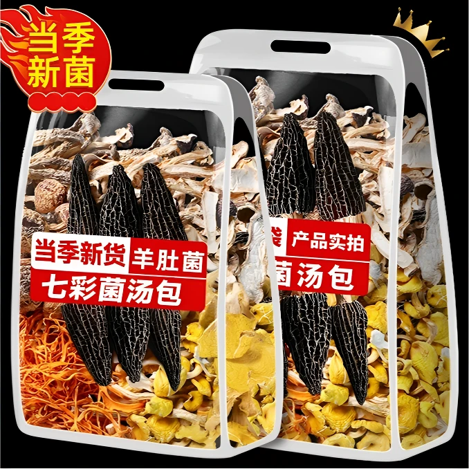 世遥50克升级款大份量特产菌汤包姬松茸羊肚菌山珍煲汤炖鸡菌菇