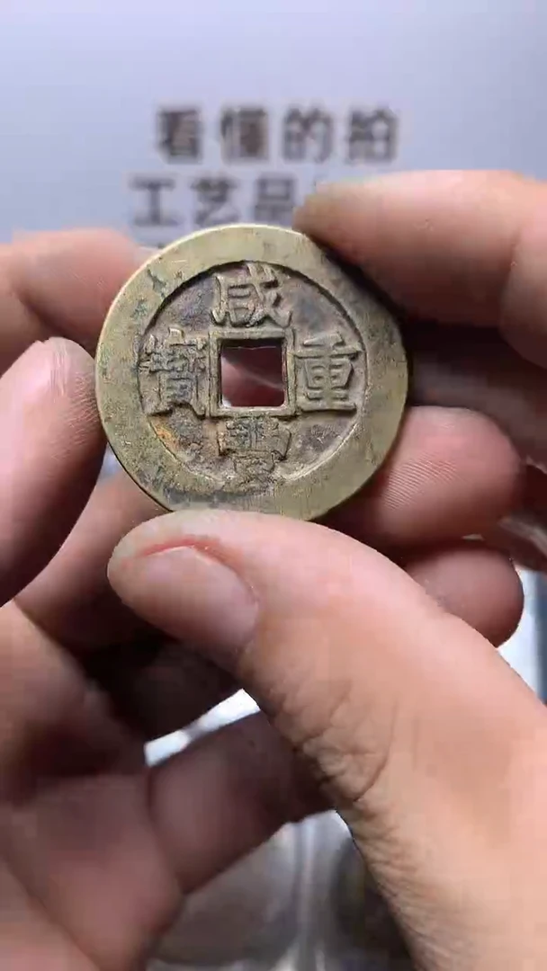 钱币文创工艺品1