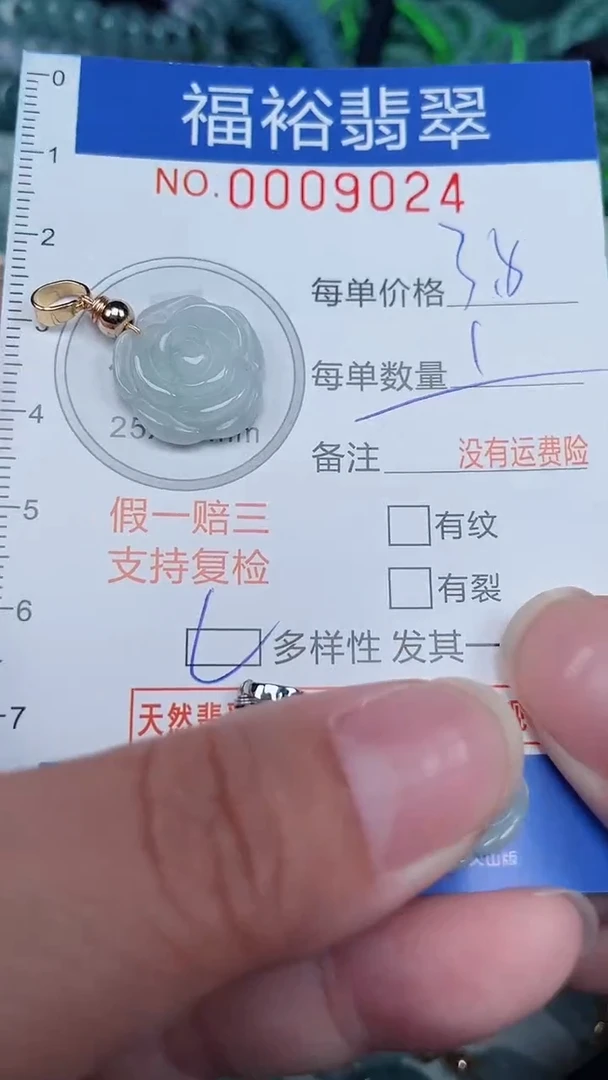 颈饰未镶嵌翡翠...0009024多样性发其中一个