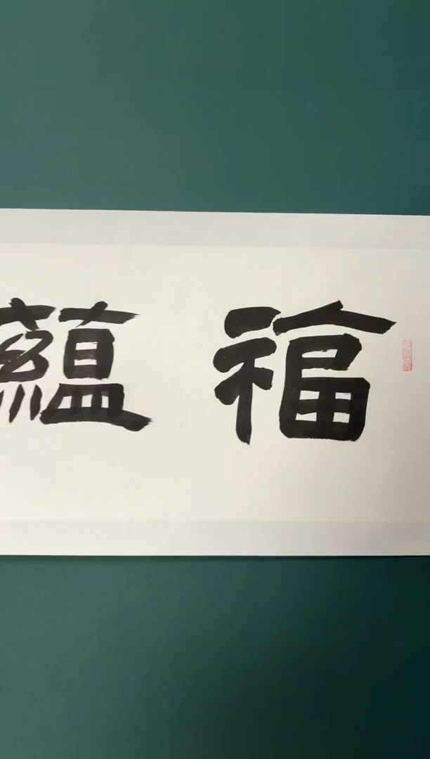 竖款四時书院专属链接