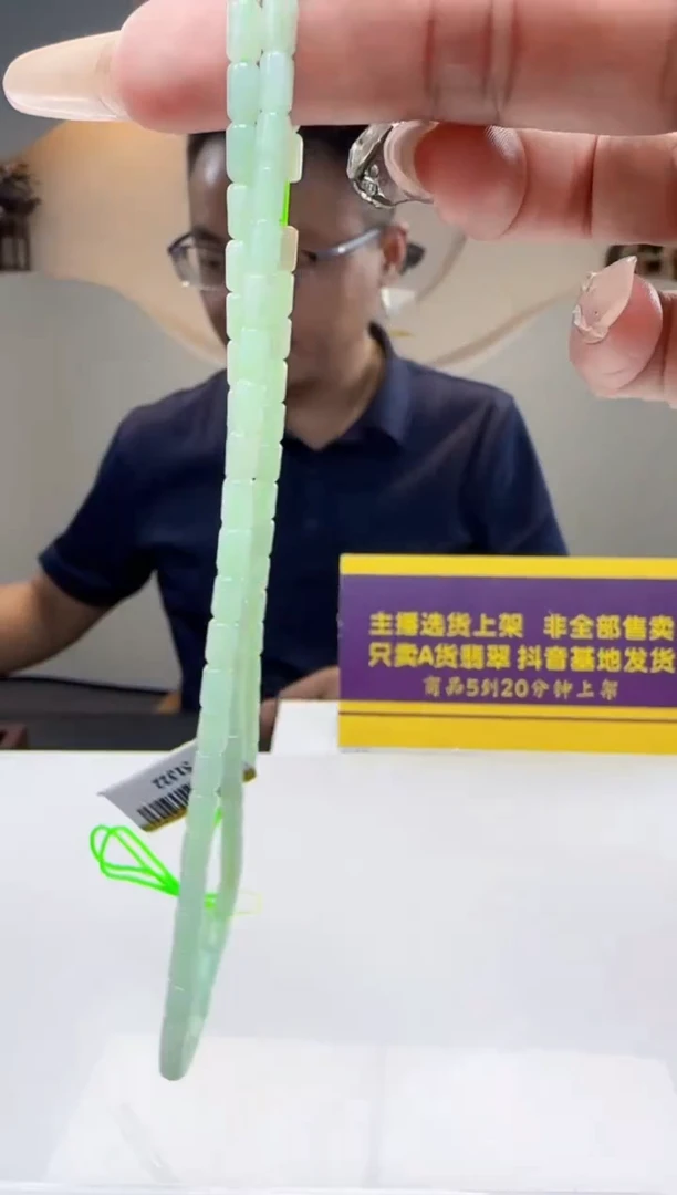 定制翡翠未镶嵌Q21909翡翠（多样性发一）