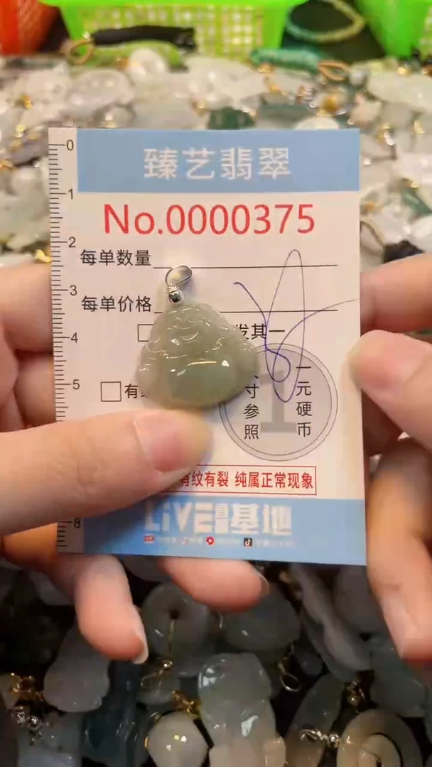 吊坠(不含链)未镶嵌翡翠375