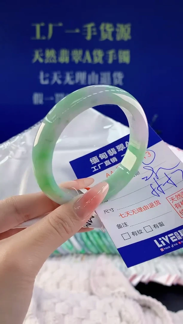 【闪购商品】翡翠手镯未镶嵌43天然A货翡翠