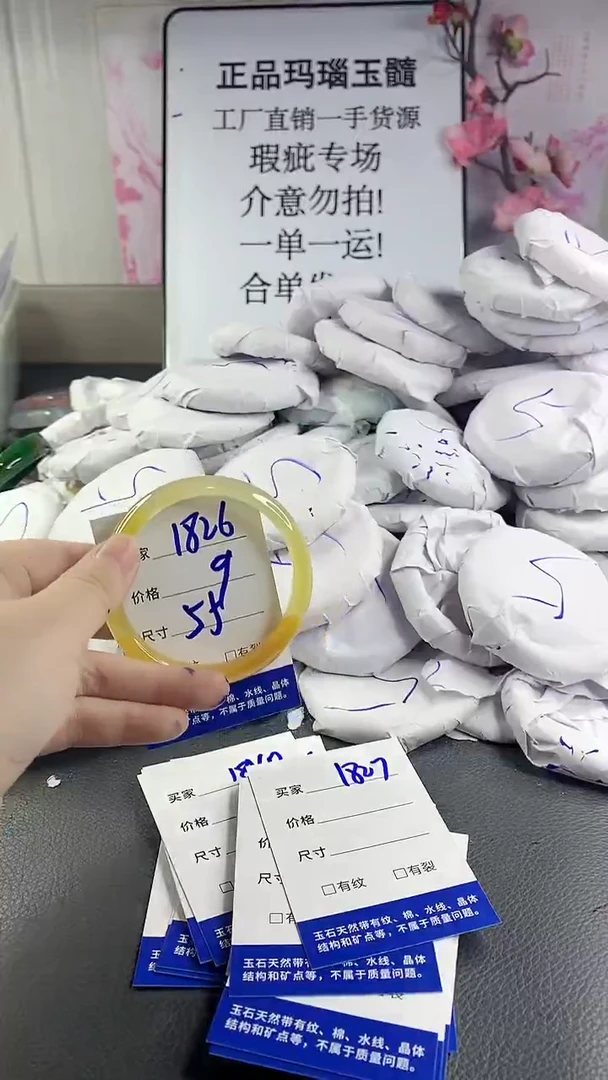 玛瑙/玉髓手镯未镶嵌1826