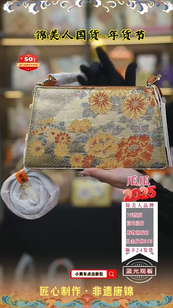 【闪购商品】织绣特价瓜瓜年货节专场爱玛橙信封82