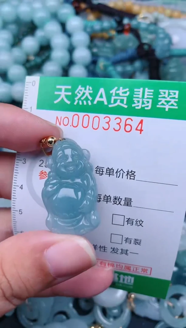 翡翠未镶嵌颈饰.0003364