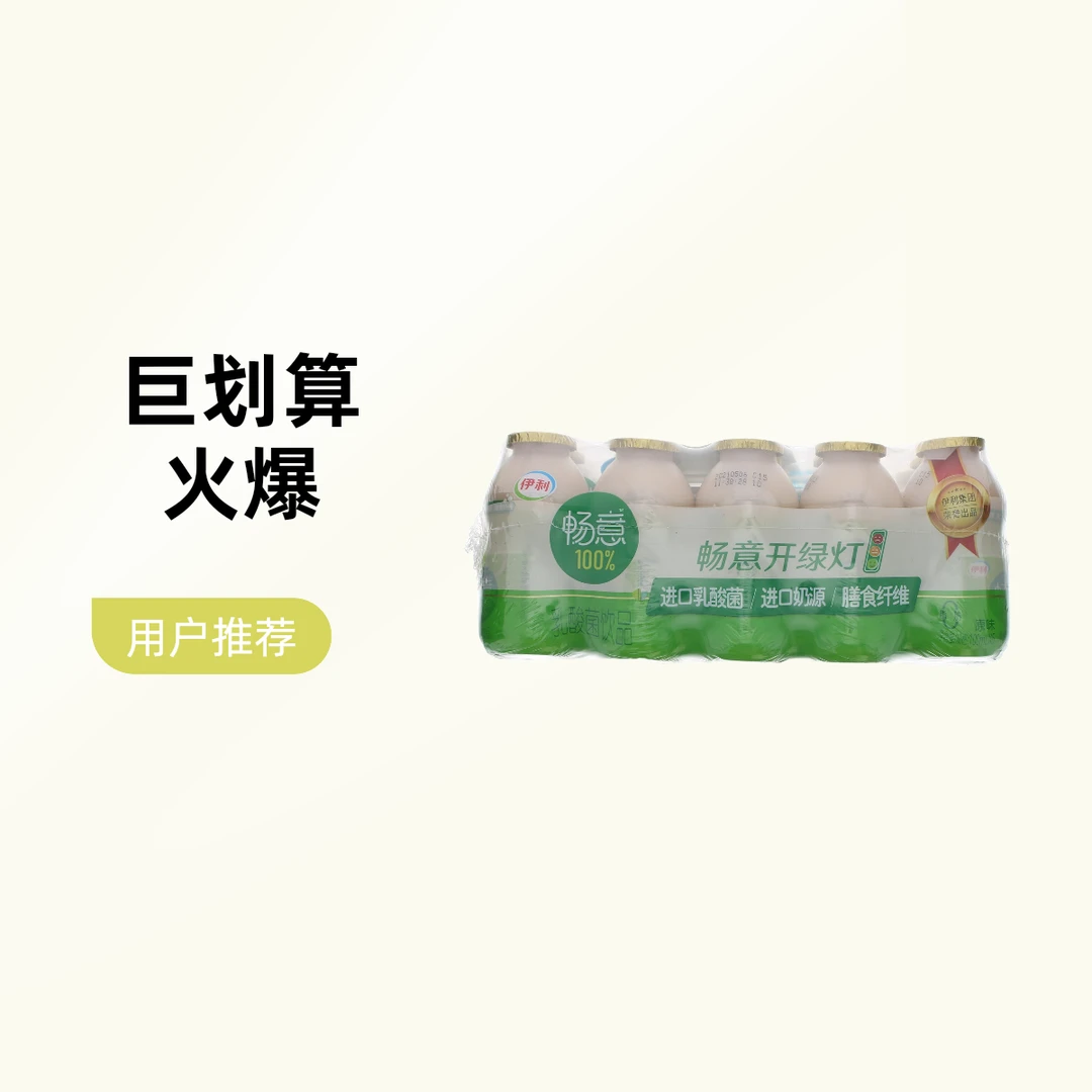 【新日期】畅意乳酸菌饮品原味/丹东草莓 2000ml(100ml*20瓶)早餐必备营养奶