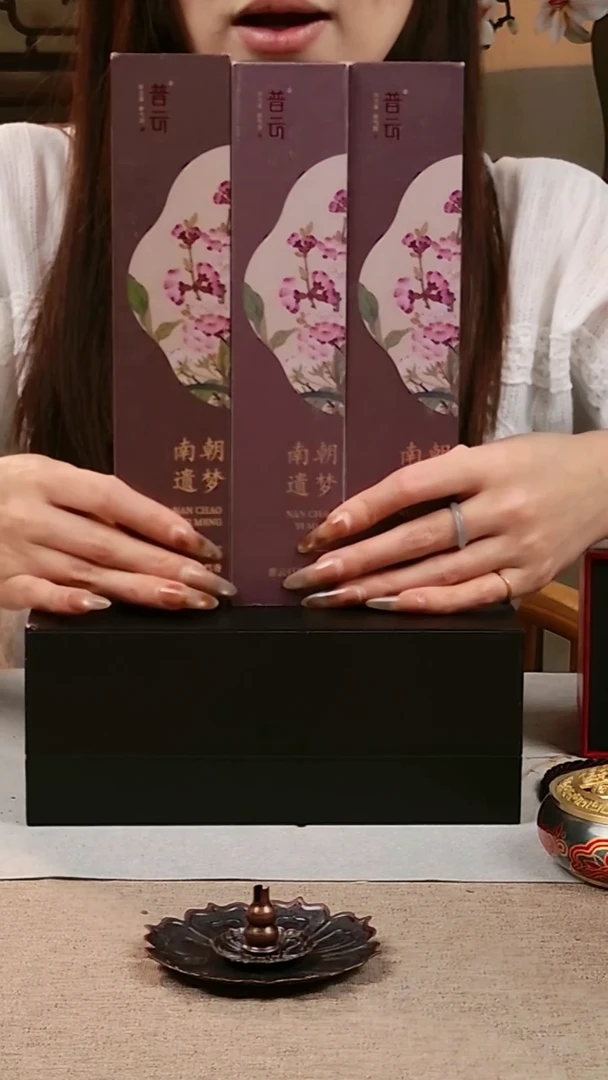 香篆1抖音-南朝遗梦30g*3+莲花三宝