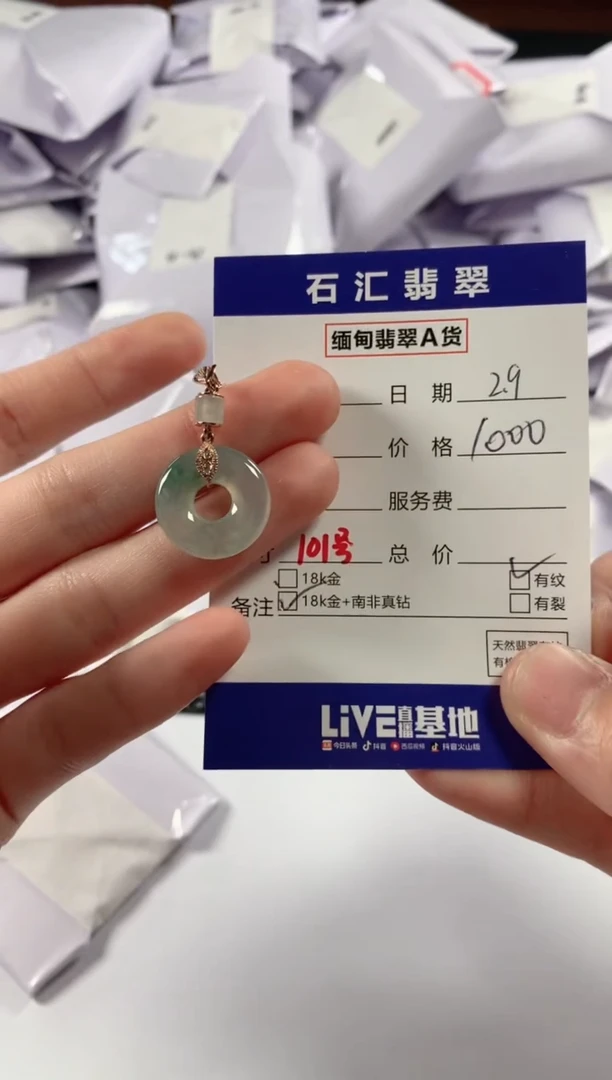 【闪购商品】翡翠颈饰18K金镶嵌11111111