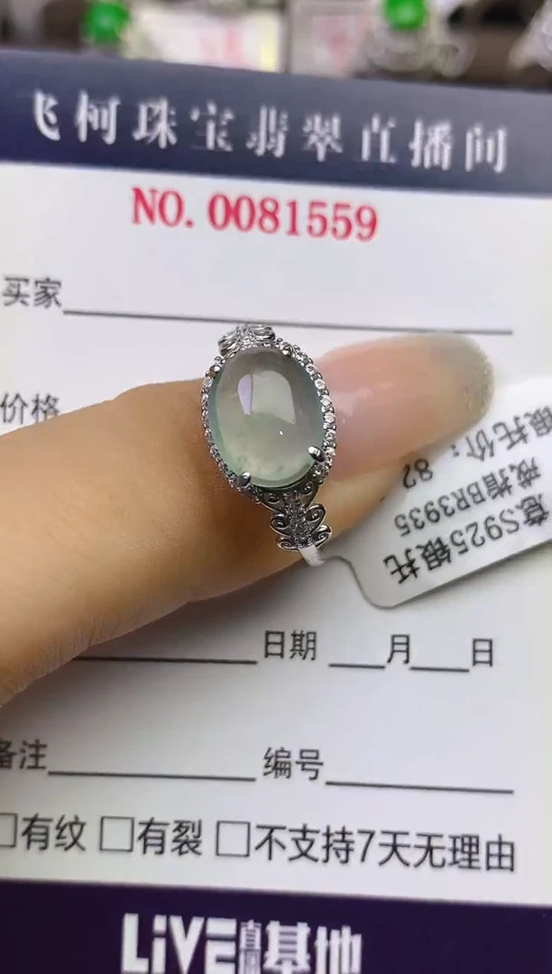 翡翠戒指银S925镶嵌百内无证书