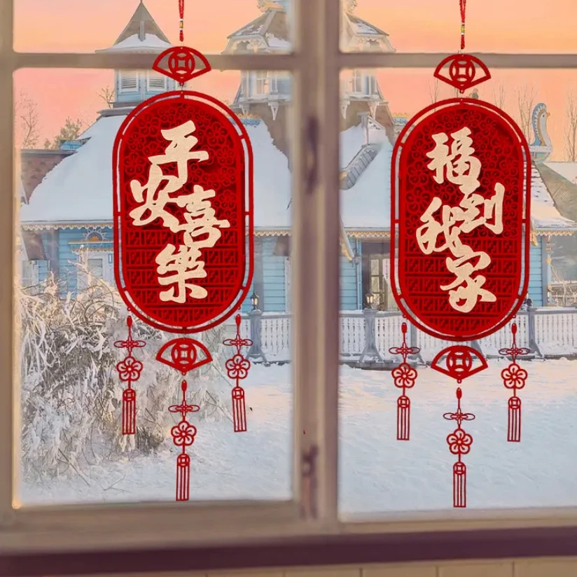 2025新年春节福到我家平安喜乐喜庆挂件8