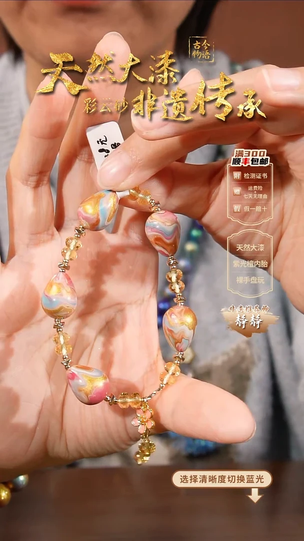 5颗水滴型单色设计款手链--天宫云锦