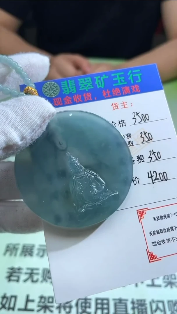 未镶嵌定制翡翠吃***鹰毛货-不退不换-
