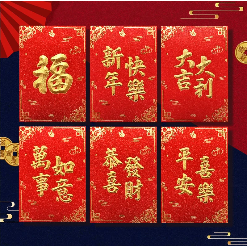 2026新款过年高档磨砂加厚金葱纸红包袋通用利是封中号加厚春节