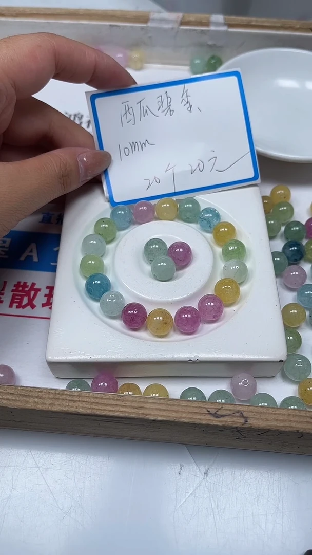 【闪购商品】碧玺散珠未镶嵌A1037西瓜碧玺10mm20个20元